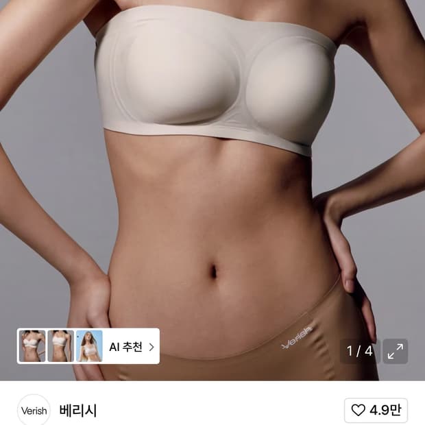 Verish 쿨핏 브라 오프숄더