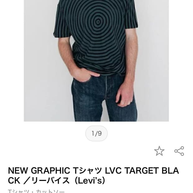 LVC 티셔츠 L사이즈