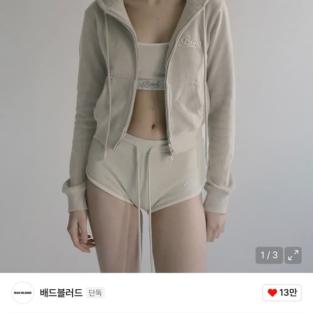 비욘드 소프트 후드 집업 - 크림