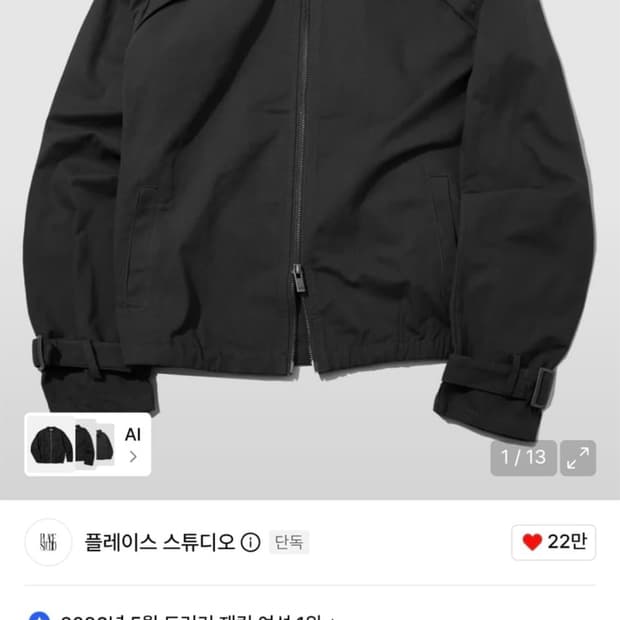 하이넥 스탠다드 스트랩 비조 포인트 블루종 집업 자켓 [블랙]