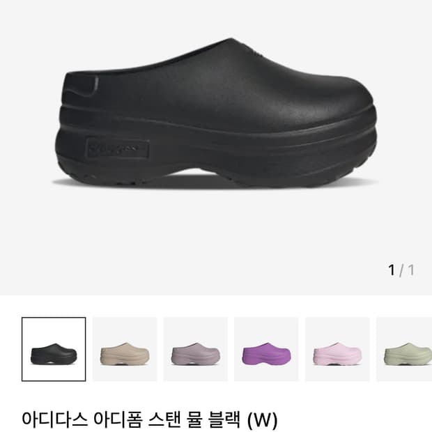 아디다스 아디폼 스탠 뮬 블랙 225 