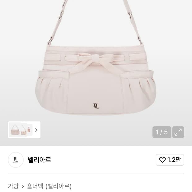 새상품) 벨리아르 뮤 숄더백 + 하트키링 일괄