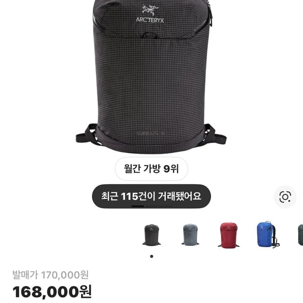 아크테릭스 컨실 15 백팩 블랙