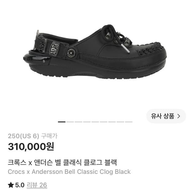 크록스 x 앤더슨 벨 클래식 클로그 블랙