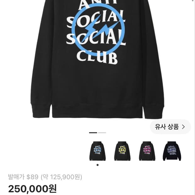 XL 안티 소셜 소셜 클럽 x 프라그먼트 볼트 후드 블루