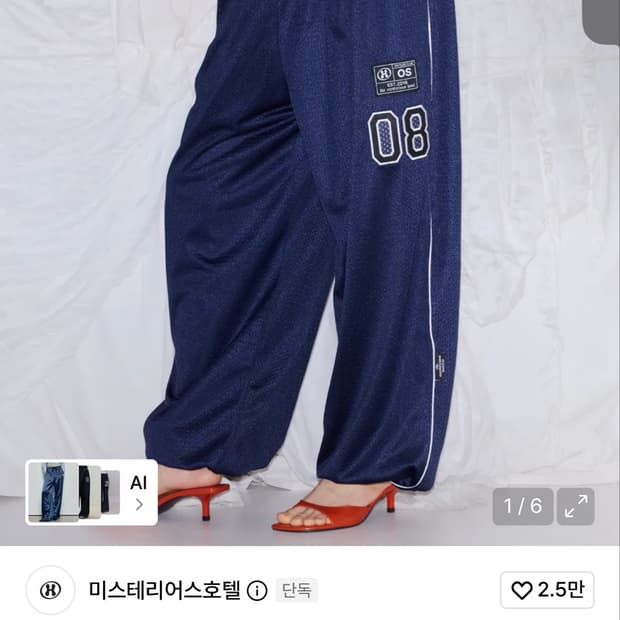 미스테리어스호텔 팬츠