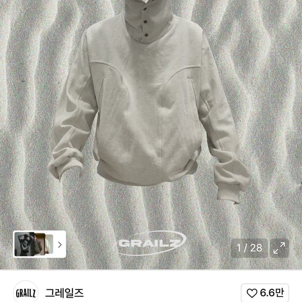 그레일즈 후드티