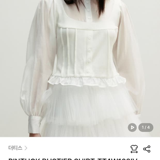 더티스 핀턱 블라우스 셔츠 아이보리 M (품절상품)