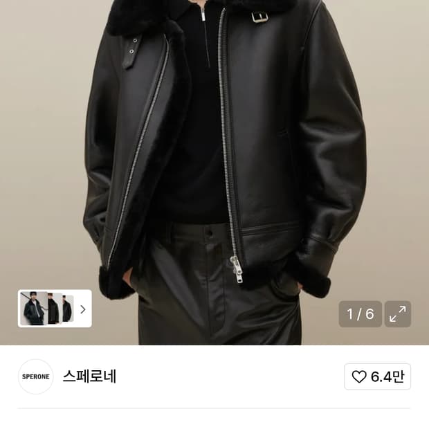 100 L 새상품) 스페로네 리얼무스탕