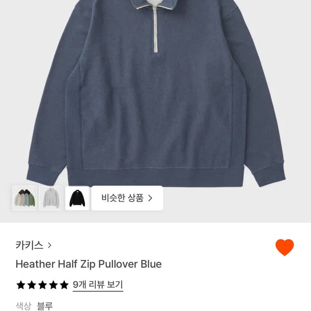 Heather Half Zip Pullover Blue