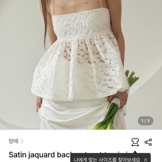 Vente Satin jaquard back cut-out top