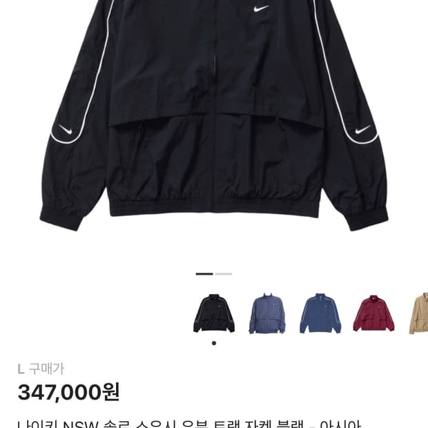 (L) 나이키 NSW 솔로 스우시 우븐 트랙 자켓 블랙