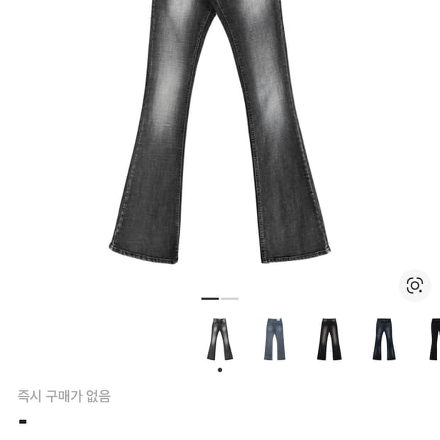 보헤미안서울 부츠컷 데님 팬츠 그레이