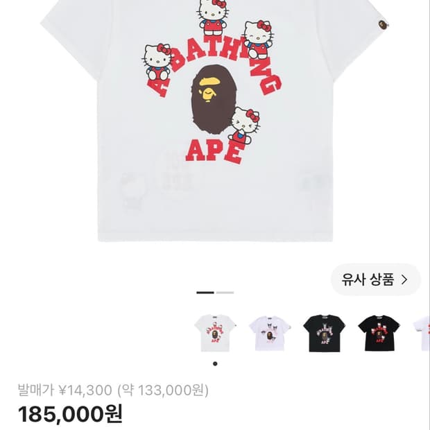 헬로키티 베이프