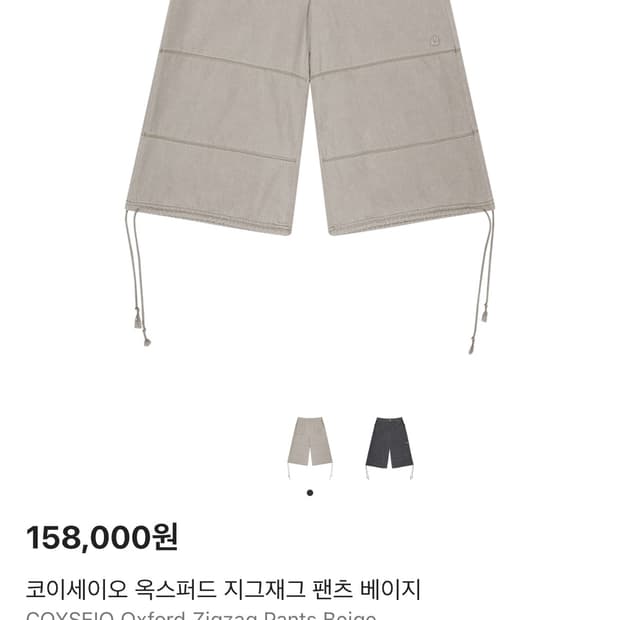 코이세이오 옥스퍼드 지그재그 팬츠 베이지