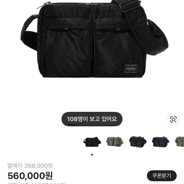 포터 탱커 숄더백  스몰 블랙