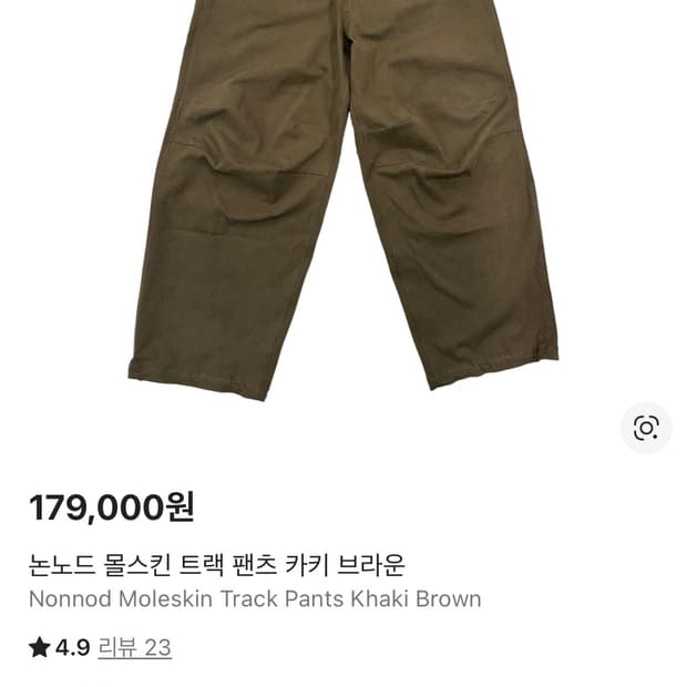 (2)논노드 몰스킨 트랙팬츠 브라운