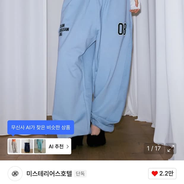 구해요) 미스테리어스호텔 컷오프 스웻팬츠 블루