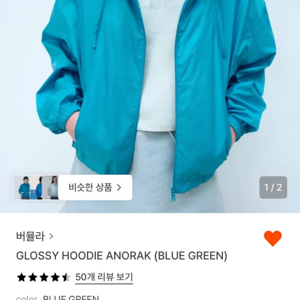 버뮬라 아노락 후드집업 