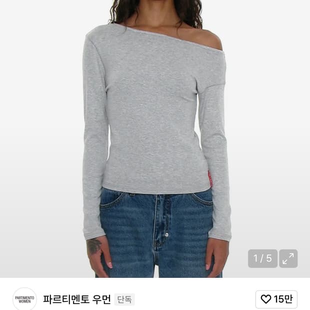 파르티멘토 PWC 언발란스 언발란스드 저지 슬리브 탑