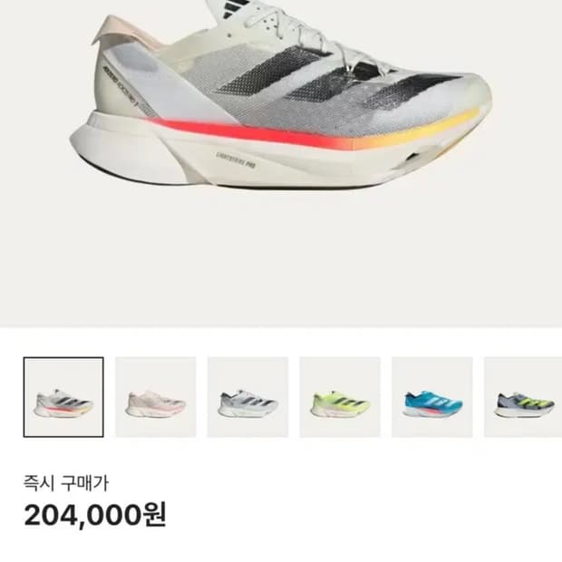 아디다스 아디제로 프로 3