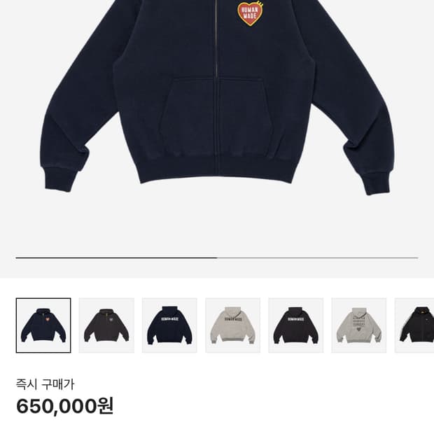 휴먼메이드 후드집업 XL