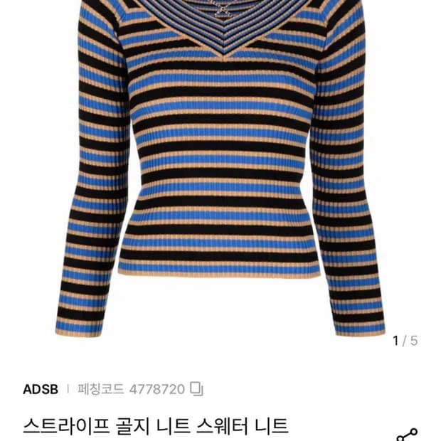 앤더슨벨 우먼 스트라이프 니트
