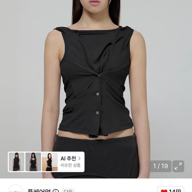 플레어업 에이시메트릭 스냅 후디 블랙