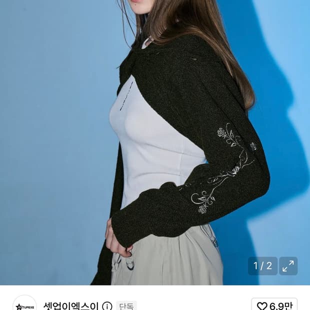 셋업이엑스이 볼레로 가디건