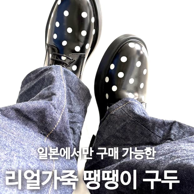 Dean shoes - Real leather 소가죽 구두