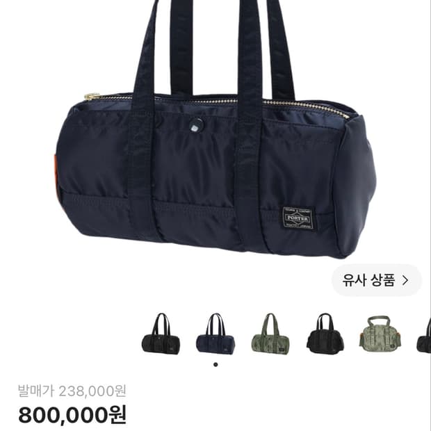 포터 탱커 더플백 아이언블루 네이비 s