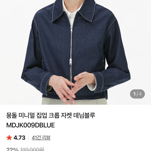 몽돌 미니멀 집업 크롭자켓 투웨이지퍼