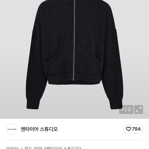 엔타이어 스튜디오 이터널 후드집업 블랙 s