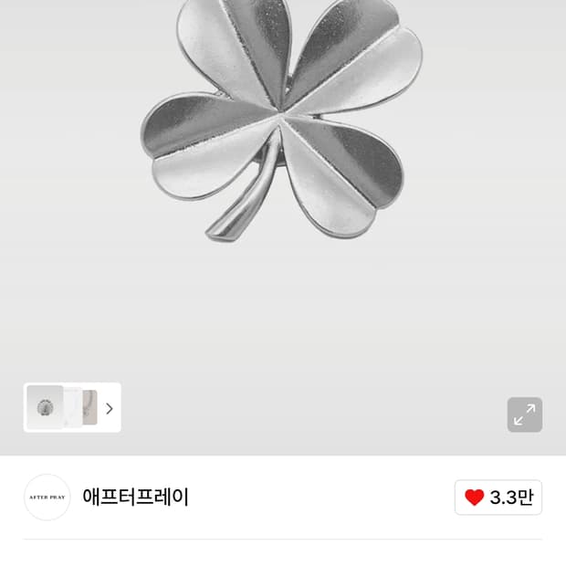 애프터프레이 리프 클로버 브로치