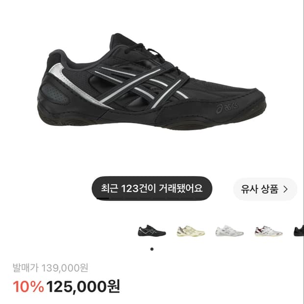 아식스 하이퍼싱크 그래파이트 그레이블랙 265
