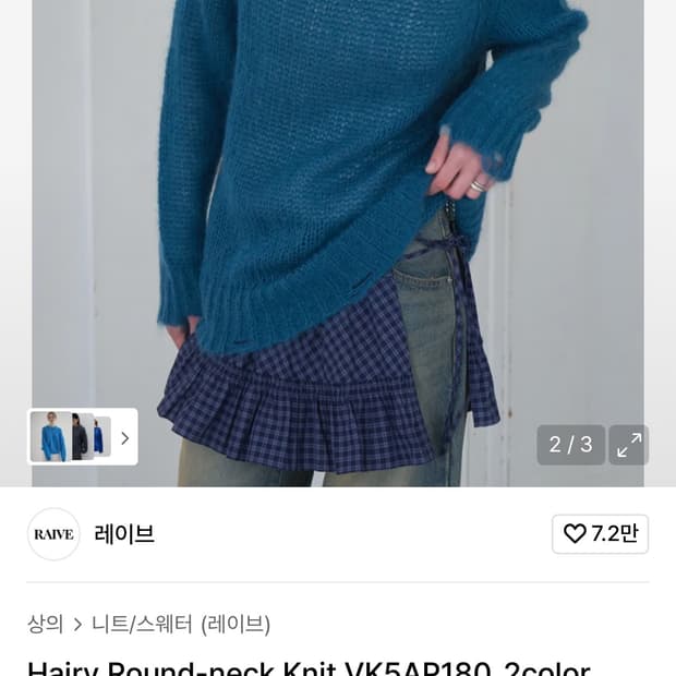 레이브 Hairy Round-neck Knit