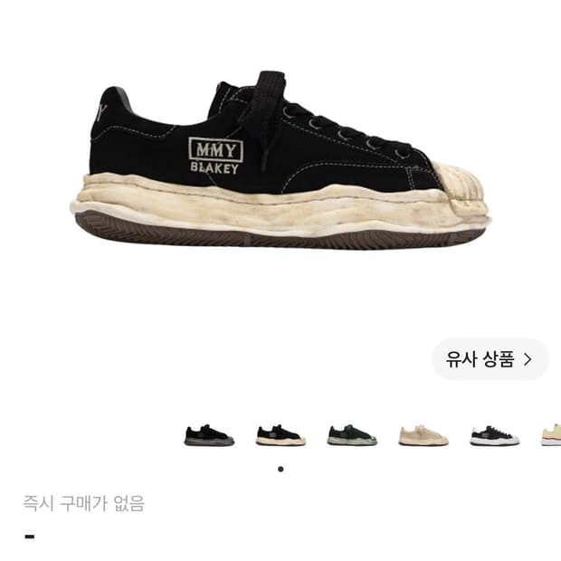 메종미하라야스히로 블레이키 스웨이드 44