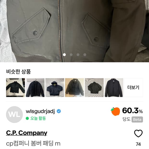 구매합니다 cp컴퍼니 봄버