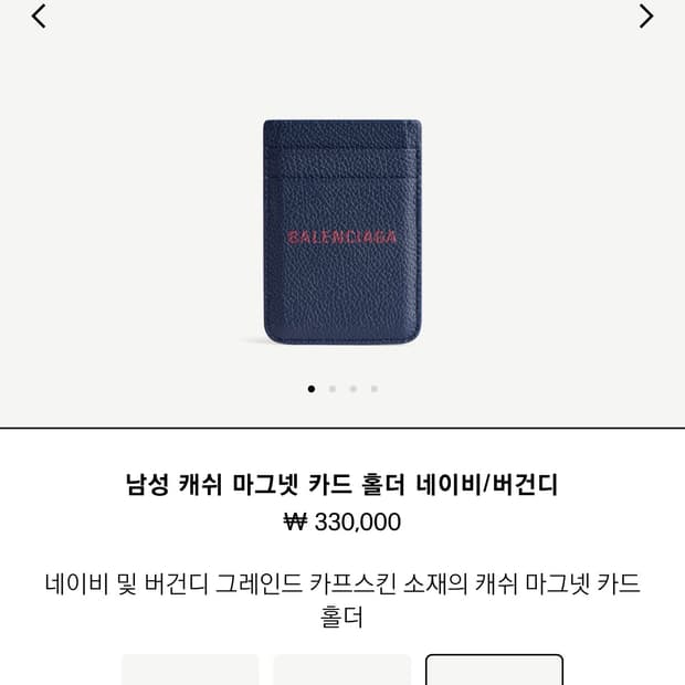 발렌시아가 맥세이프 카드지갑