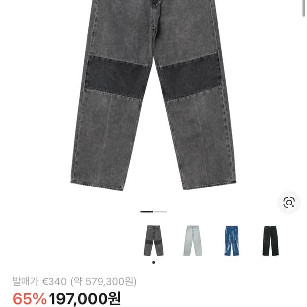 아워레가시 익스텐디드 써드컷