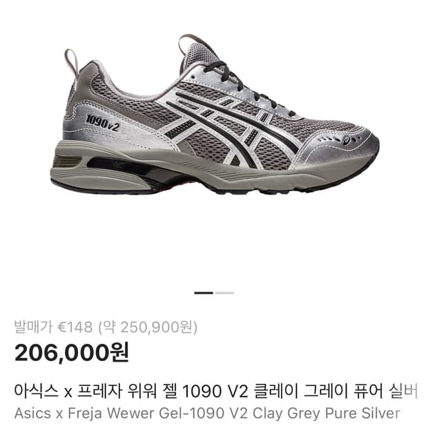 [275] 아식스 프레자 위워