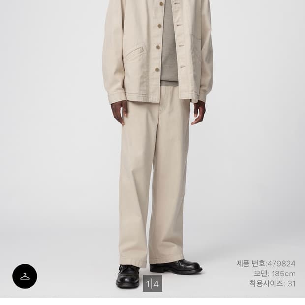 유니클로 U 와이드핏 컬러진 내추럴