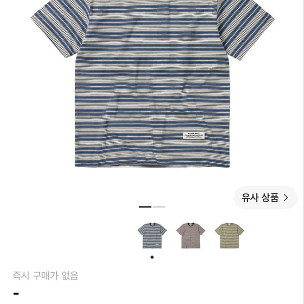 디스이즈네버댓 스트라이프티 L