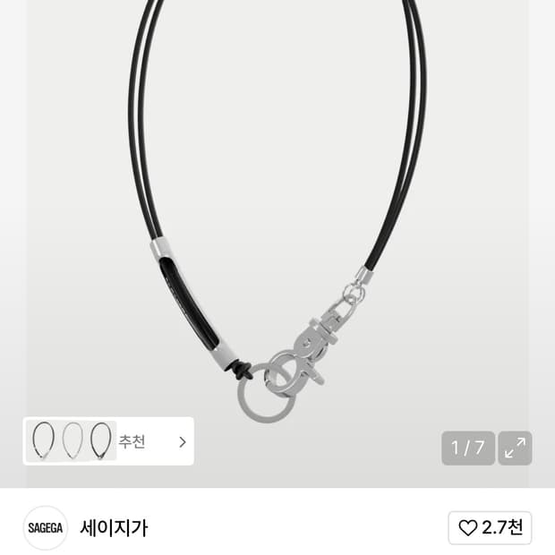 세이지가세이지 3WAY 목걸이