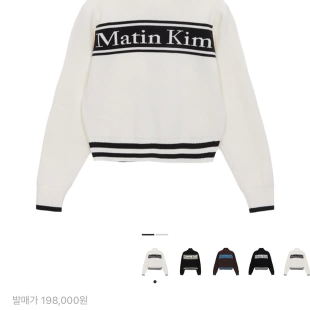 마뗑킴 스펠 포인트 스트라이프 가디건 아이보리