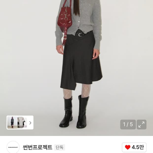 썬번프로젝트 미디 스커트 m