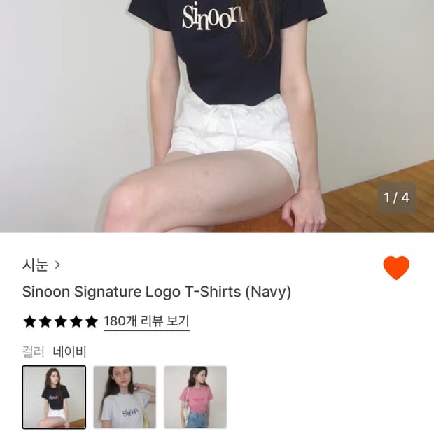 시눈 로고 반팔