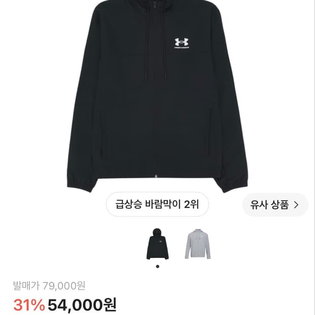 언더아머 라이벌 우븐 윈드브레이커