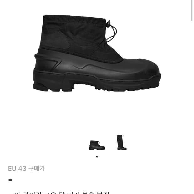 로아 하이킹 로우 탑 러버 부츠 280(EU43)