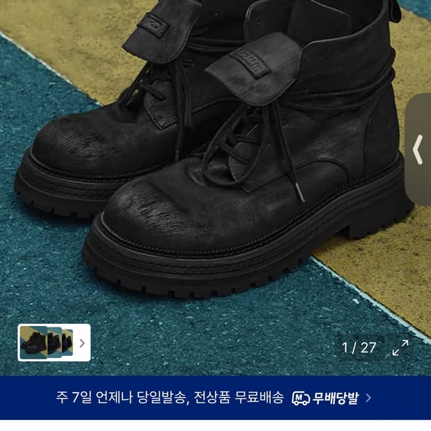 위더로드 카일 홀스레더 7홀 컴벳슈즈 280 판매